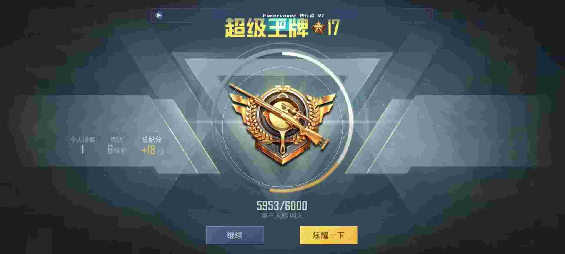 和平精英鸡腿辅助自瞄 - 逆战卡盟平台辅助预览图
